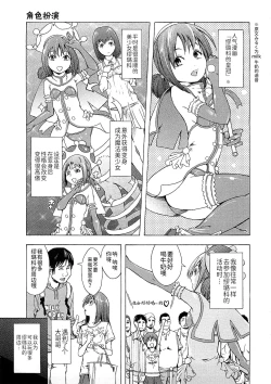 Page 92 of Kakusei Aido