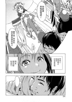 Page 97 of Kakusei Aido