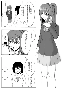 Page 25 of TSをする。性奴隷になる。