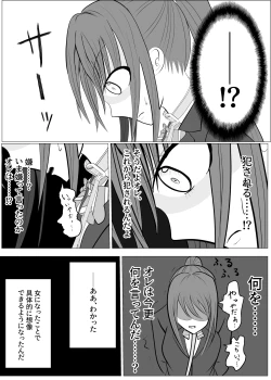 Page 44 of TSをする。性奴隷になる。
