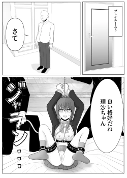 Page 57 of TSをする。性奴隷になる。
