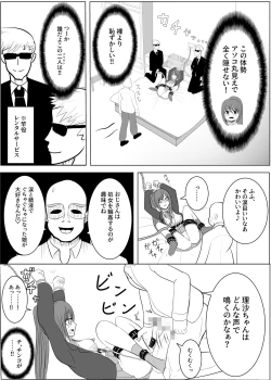 Page 58 of TSをする。性奴隷になる。