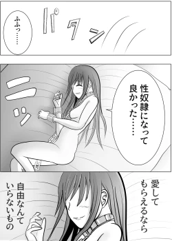 Page 74 of TSをする。性奴隷になる。