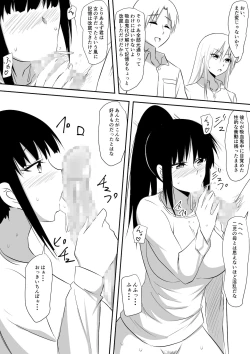 Page 104 of Minna ga Kyuuketsuki-ka Shita Machi de Ai wo Sakenda Shounen