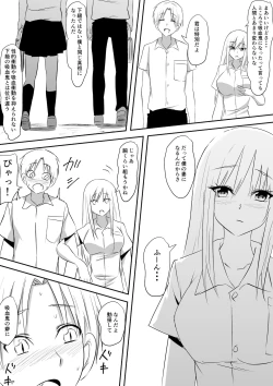 Page 106 of Minna ga Kyuuketsuki-ka Shita Machi de Ai wo Sakenda Shounen