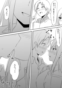 Page 107 of Minna ga Kyuuketsuki-ka Shita Machi de Ai wo Sakenda Shounen