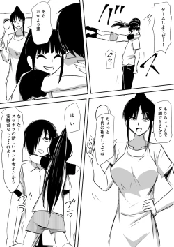 Page 11 of Minna ga Kyuuketsuki-ka Shita Machi de Ai wo Sakenda Shounen