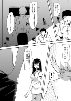 Page 17 of Minna ga Kyuuketsuki-ka Shita Machi de Ai wo Sakenda Shounen