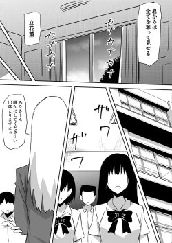 Page 30 of Minna ga Kyuuketsuki-ka Shita Machi de Ai wo Sakenda Shounen