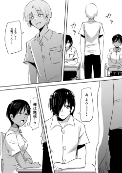 Page 4 of Minna ga Kyuuketsuki-ka Shita Machi de Ai wo Sakenda Shounen