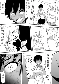 Page 51 of Minna ga Kyuuketsuki-ka Shita Machi de Ai wo Sakenda Shounen