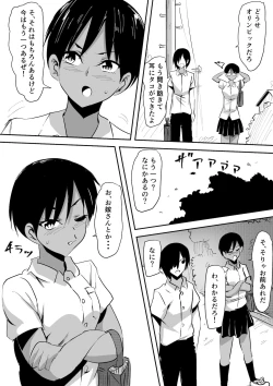 Page 6 of Minna ga Kyuuketsuki-ka Shita Machi de Ai wo Sakenda Shounen