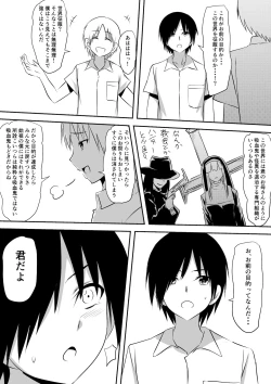 Page 87 of Minna ga Kyuuketsuki-ka Shita Machi de Ai wo Sakenda Shounen