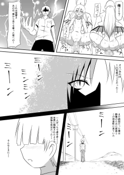 Page 88 of Minna ga Kyuuketsuki-ka Shita Machi de Ai wo Sakenda Shounen