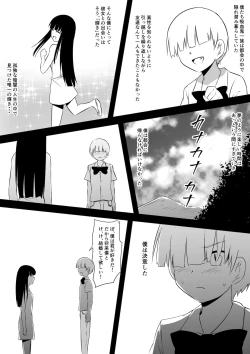Page 90 of Minna ga Kyuuketsuki-ka Shita Machi de Ai wo Sakenda Shounen