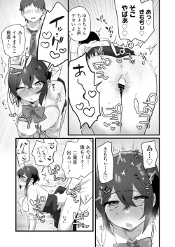 Page 65 of Suki de Onnanoko ni Natta Wakejanai!... Noni