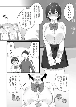 Page 9 of Suki de Onnanoko ni Natta Wakejanai!... Noni