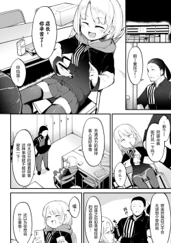 Page 3 of Mesugaki☆Mart