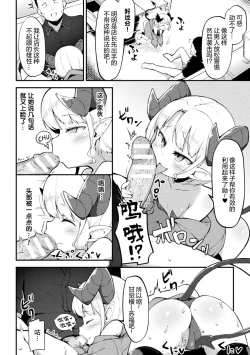 Page 9 of Mesugaki☆Mart