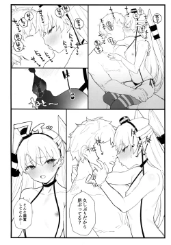 Page 9 of Ama Ama Amatsukaze