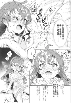 Page 12 of Shotaiken Eris Ano Mama H ga Tomaranakatta 8-wa