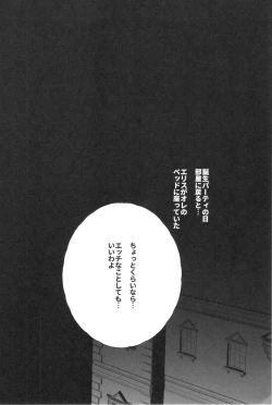 Page 3 of Shotaiken Eris Ano Mama H ga Tomaranakatta 8-wa