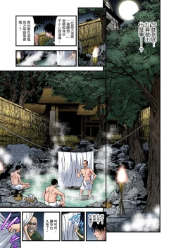 Page 160 of Yokkyuu Fuman no Hitozuma wa Onsen Ryokan de Hageshiku Modaeru | 慾求不滿的人妻在淫蕩溫泉中被放肆瘋狂侵犯 1-10