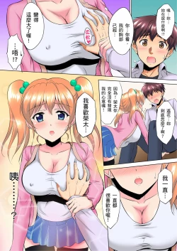 Page 11 of 小哥～想不想嚐嚐…母女丼的滋味？ＪＫ和人妻竟搶著跟我做愛!? 1-4話