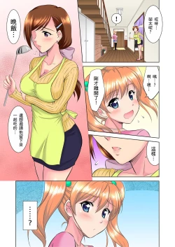 Page 24 of 小哥～想不想嚐嚐…母女丼的滋味？ＪＫ和人妻竟搶著跟我做愛!? 1-4話