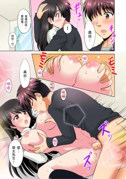 Page 70 of 小哥～想不想嚐嚐…母女丼的滋味？ＪＫ和人妻竟搶著跟我做愛!? 1-4話