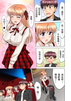 Page 83 of 小哥～想不想嚐嚐…母女丼的滋味？ＪＫ和人妻竟搶著跟我做愛!? 1-4話