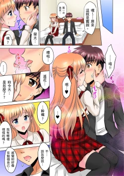 Page 85 of 小哥～想不想嚐嚐…母女丼的滋味？ＪＫ和人妻竟搶著跟我做愛!? 1-4話