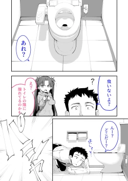 Page 11 of Mesugaki ga Arawareta! 2