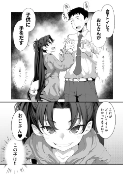 Page 57 of Mesugaki ga Arawareta! 2