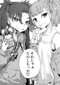 Page 88 of Mesugaki ga Arawareta! 2