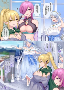 Page 42 of Kuchi Utsushi no Sandatsusya | 用嘴移魂的簒夺者