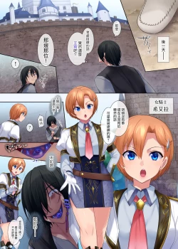 Page 6 of Kuchi Utsushi no Sandatsusya | 用嘴移魂的簒夺者