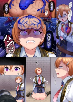 Page 8 of Kuchi Utsushi no Sandatsusya | 用嘴移魂的簒夺者