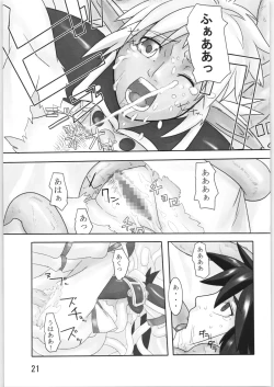 Page 20 of Tentacle exploration Fam & Erie