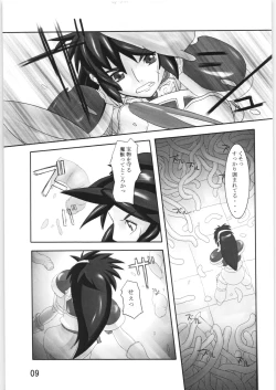 Page 8 of Tentacle exploration Fam & Erie