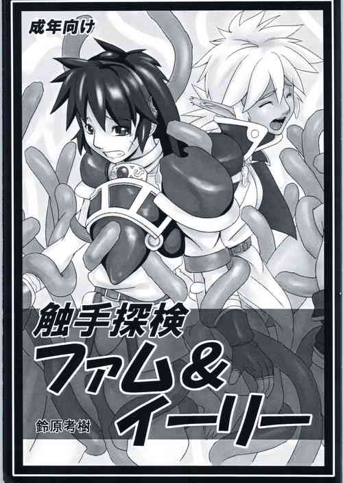 Download Tentacle exploration Fam & Erie