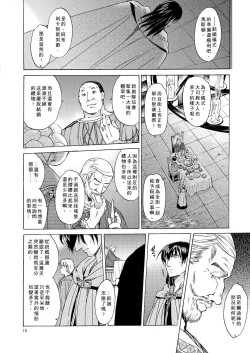 Page 10 of Saint Foire Festival 5 Richildis