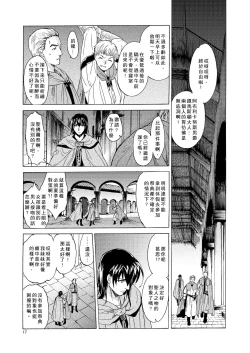 Page 17 of Saint Foire Festival 5 Richildis