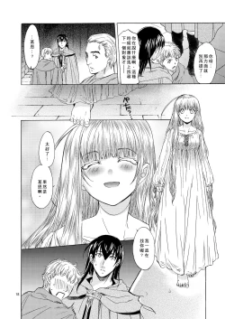 Page 18 of Saint Foire Festival 5 Richildis