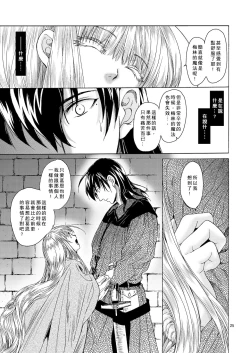 Page 25 of Saint Foire Festival 5 Richildis