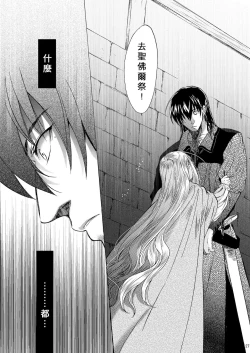 Page 27 of Saint Foire Festival 5 Richildis