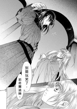 Page 30 of Saint Foire Festival 5 Richildis