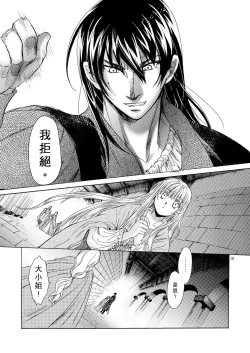 Page 31 of Saint Foire Festival 5 Richildis