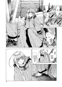 Page 38 of Saint Foire Festival 5 Richildis