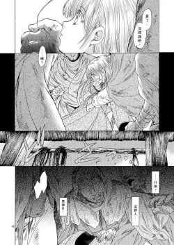 Page 42 of Saint Foire Festival 5 Richildis